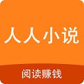 人人小说