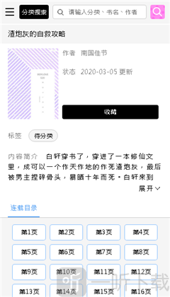 啵樂漫画