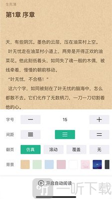每日小说