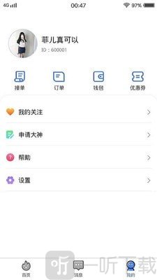 盼盼陪练