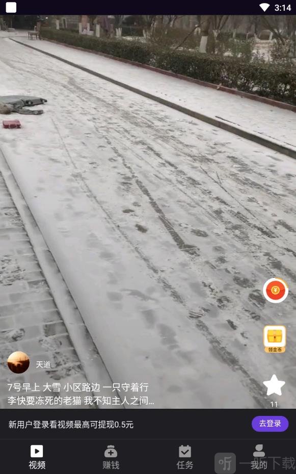 右右短视频