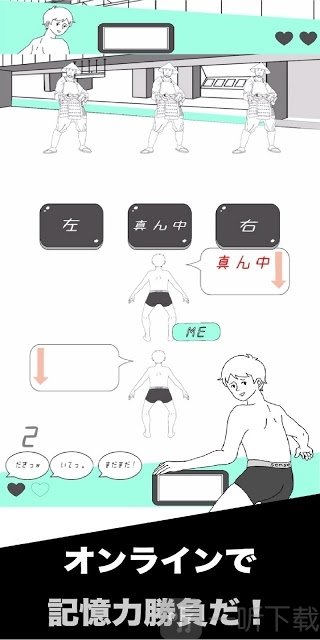 瞬间记忆RPG