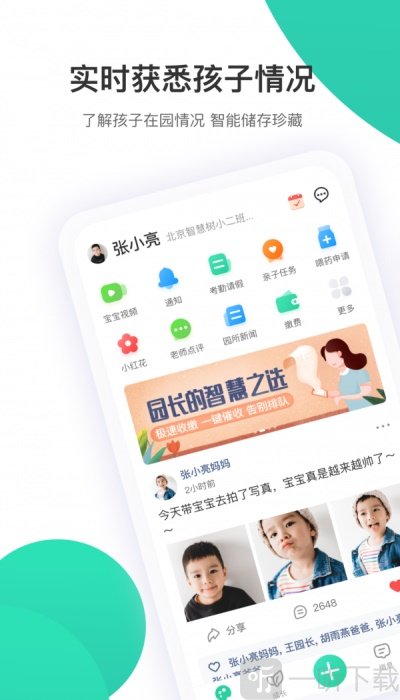 智慧树