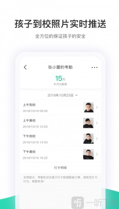 智慧树