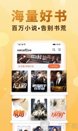 落尘小说