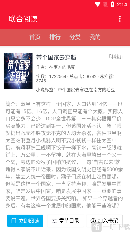 联合阅读