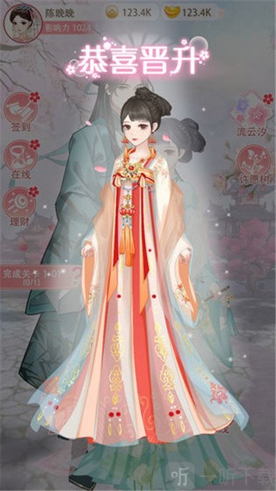 女帝重生传