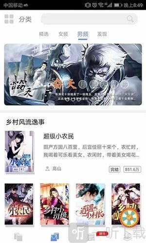 氢小说