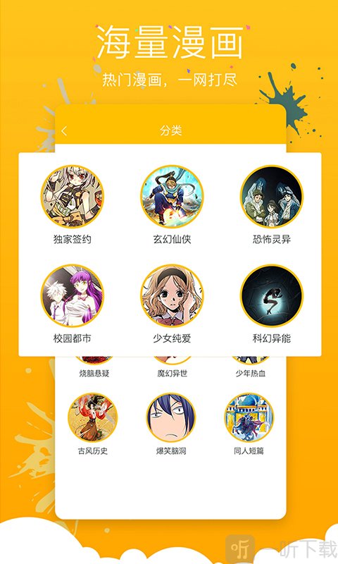 不良韩漫