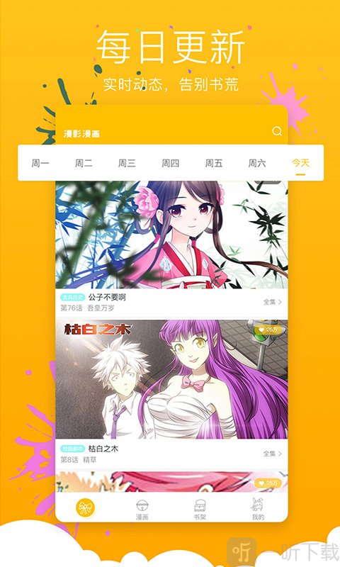 不良韩漫