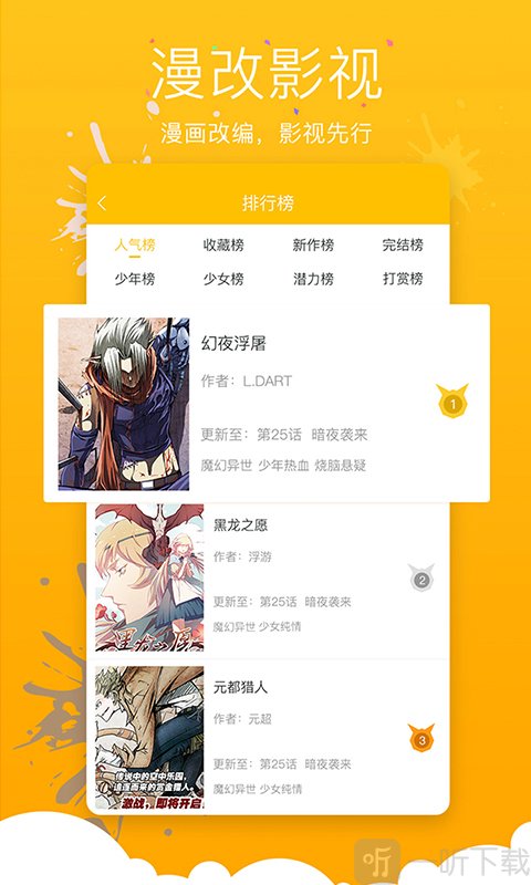 不良韩漫