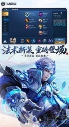 王者荣耀百宝箱