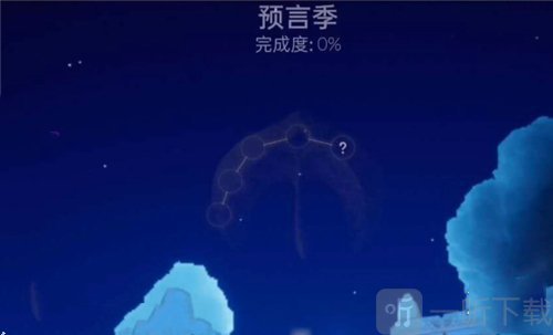 光遇圣岛季下一个季节是什么 预言季开始时间介绍