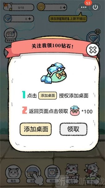 猫酱物语
