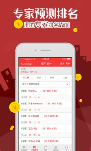 4887王中王鉄算盘手机版