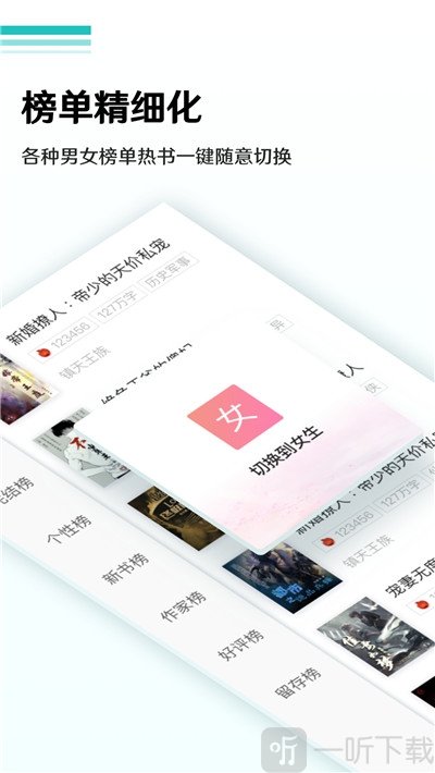 免费全本阅读