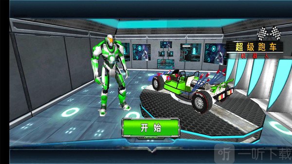进化跑车机器人