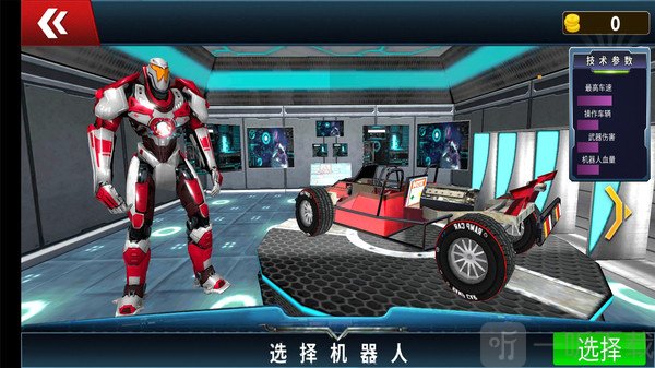 进化跑车机器人