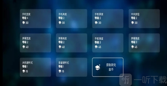 智能手机大亨2