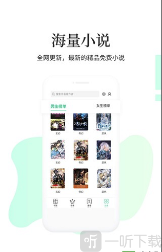 九天全本免费小说