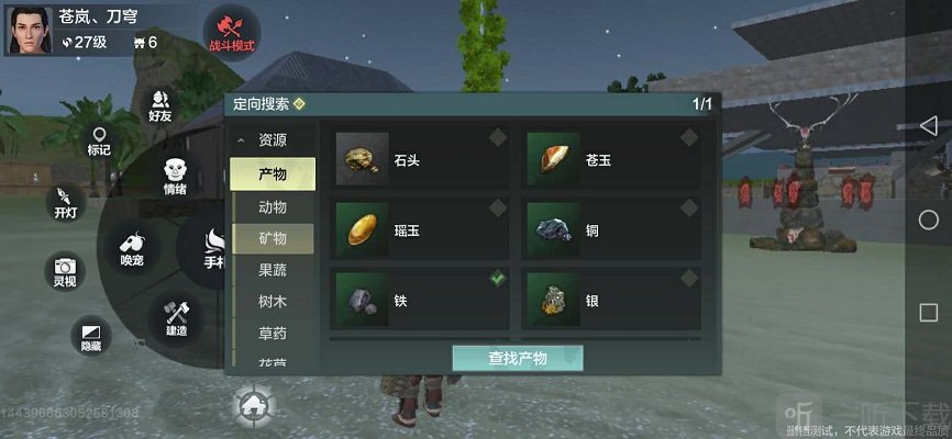 妄想山海赤金礦在哪 赤金礦作用及外觀介紹