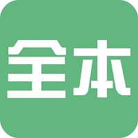 九天全本免费小说
