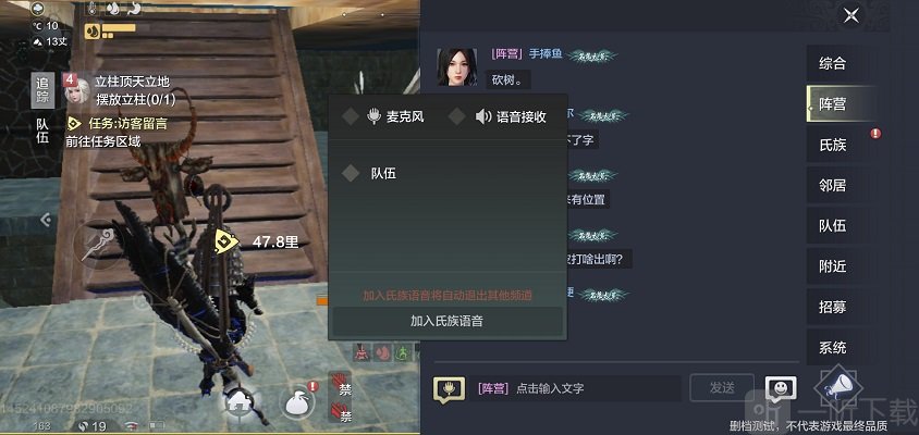 妄想山海關閉語音的方法是什么 關閉語音方法介紹