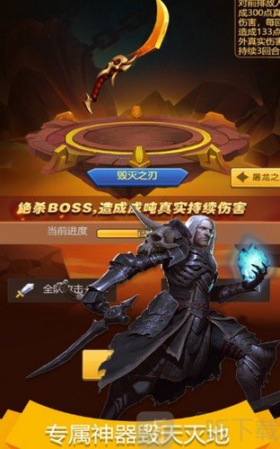 命运决战放置远征