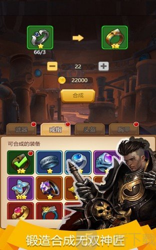 命运决战放置远征