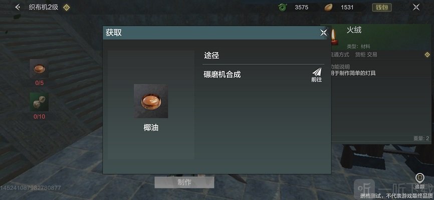 妄想山海椰油怎么得 建造值獲得方法介紹