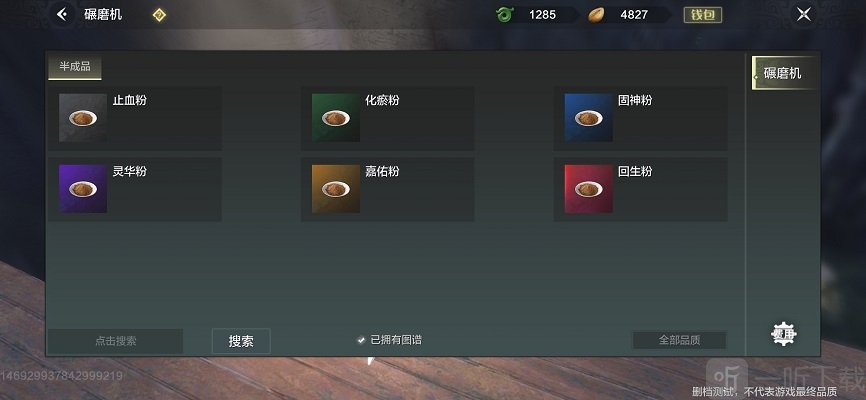 妄想山海椰油怎么得 建造值獲得方法介紹