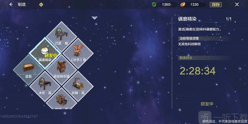 妄想山海椰油怎么得 建造值獲得方法介紹