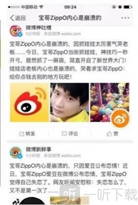 虚拟微博热搜生成器