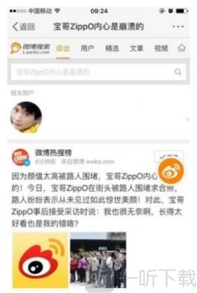 虚拟微博热搜生成器