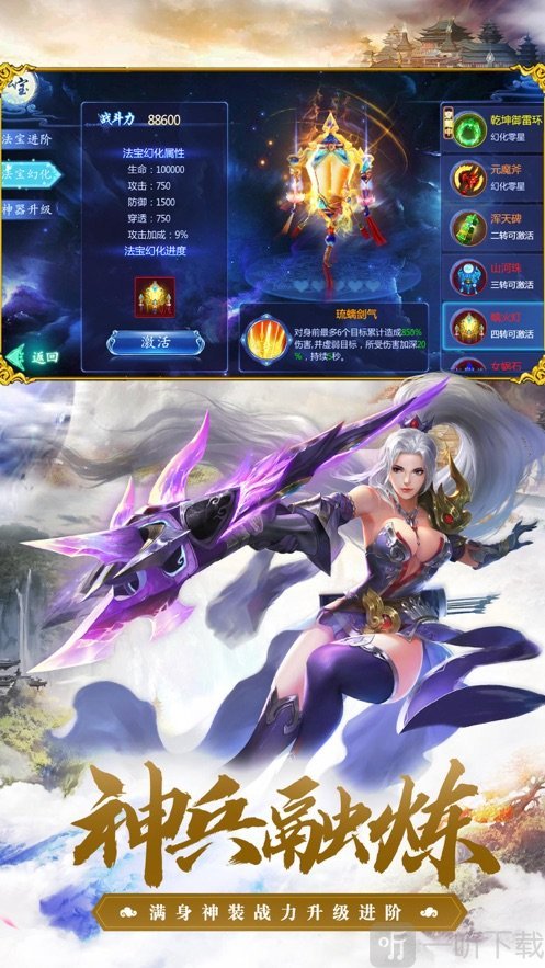 浮生仙梦记