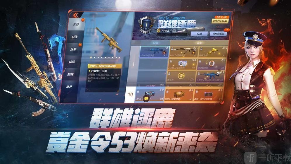 穿越火线一颗钻验服