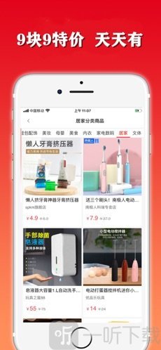 小淘省钱