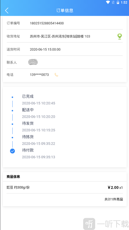 优配送