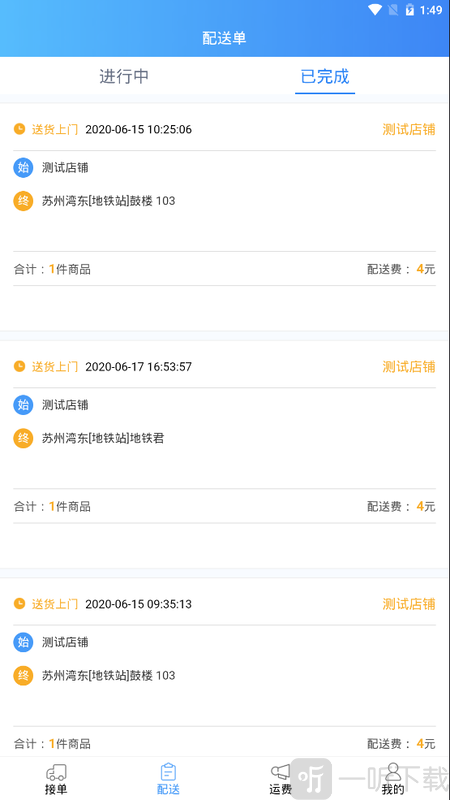 优配送