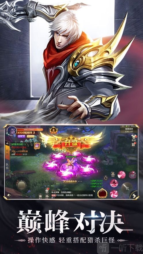 灵剑online官方版