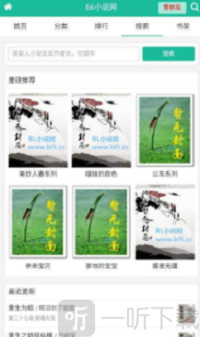 66小说网