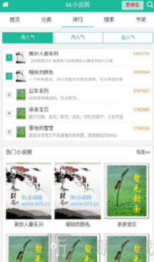 66小说网