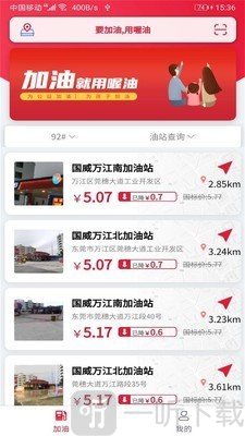 喔油