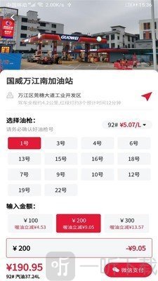 喔油