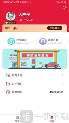 喔油