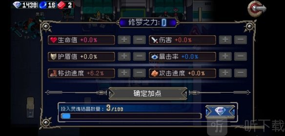 戰魂銘人權虎鷹攻速流怎么玩 權虎鷹攻速流技能道具搭配介紹