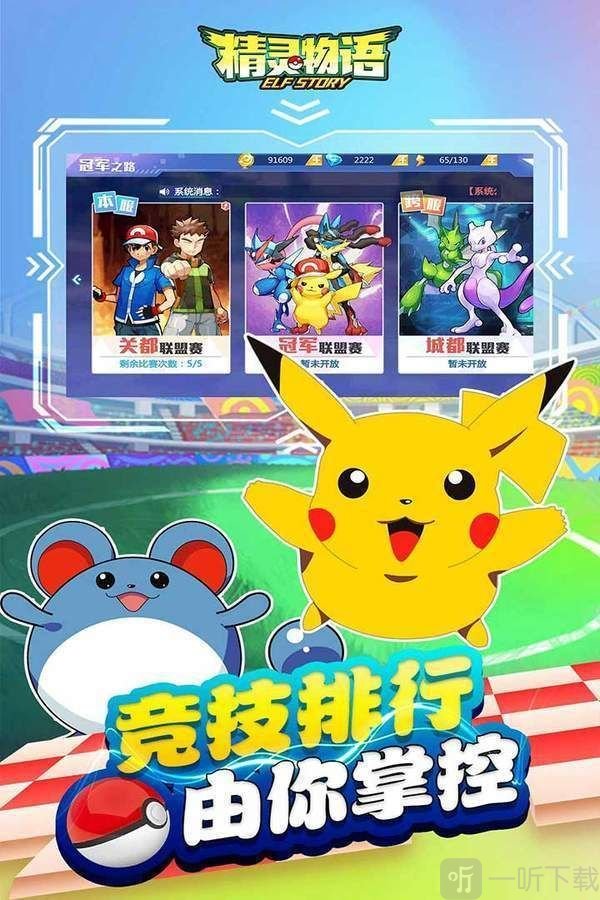 精灵物语HD