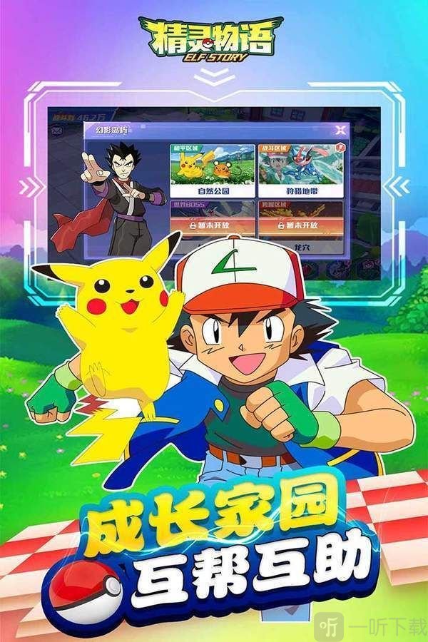 精灵物语HD