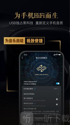 VIPER HiFi