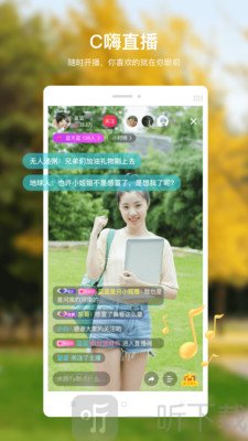 C嗨